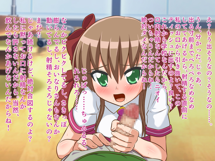 One day of Tsundere JK