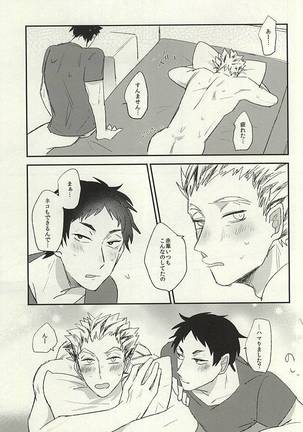 おしりのさいのう Page #13