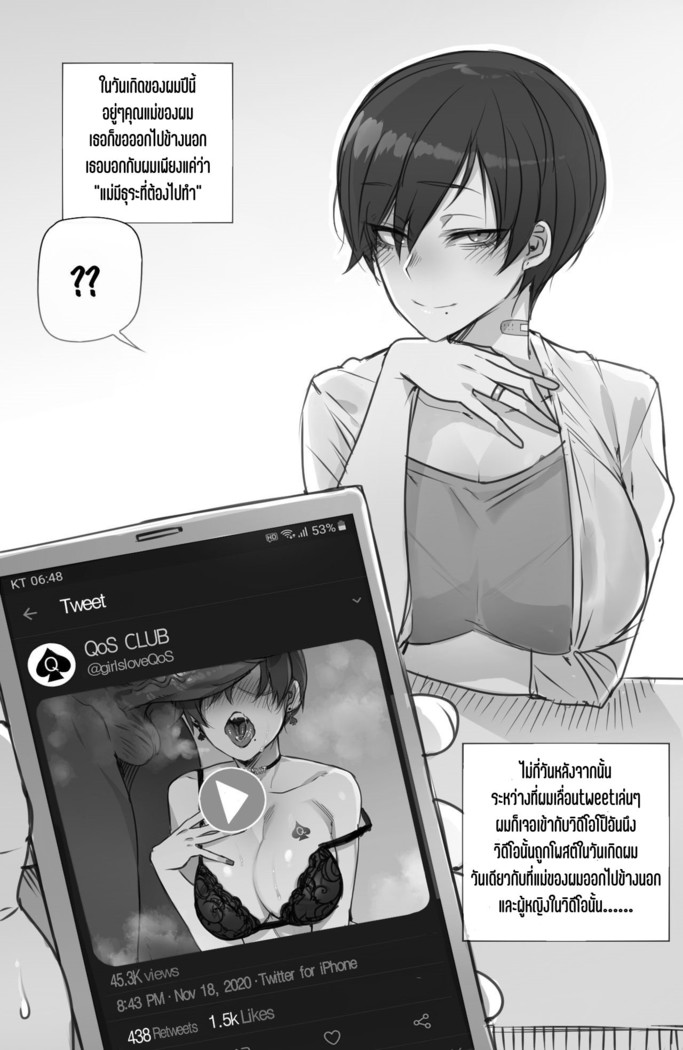 BBC sluty mother แม่ผมเปลี่ยนไป