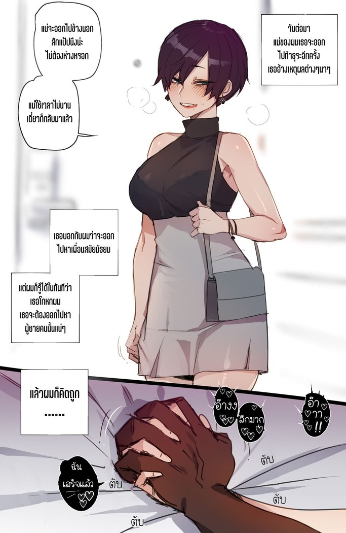 BBC sluty mother แม่ผมเปลี่ยนไป