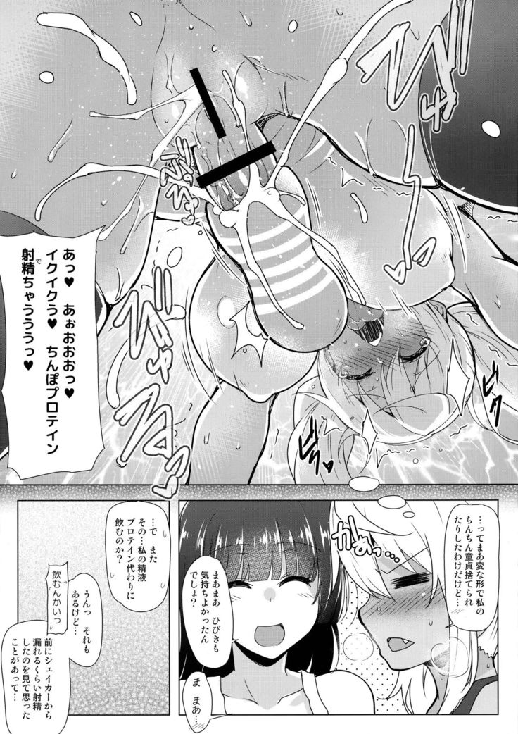 C.R's NEST  Futanari Nan Gallon Daseru? - How Dany Gallons Does Her Semen Comes Out?