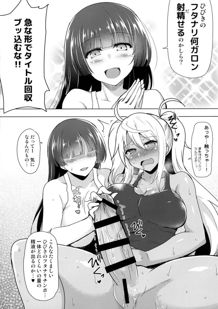 C.R's NEST  Futanari Nan Gallon Daseru? - How Dany Gallons Does Her Semen Comes Out?