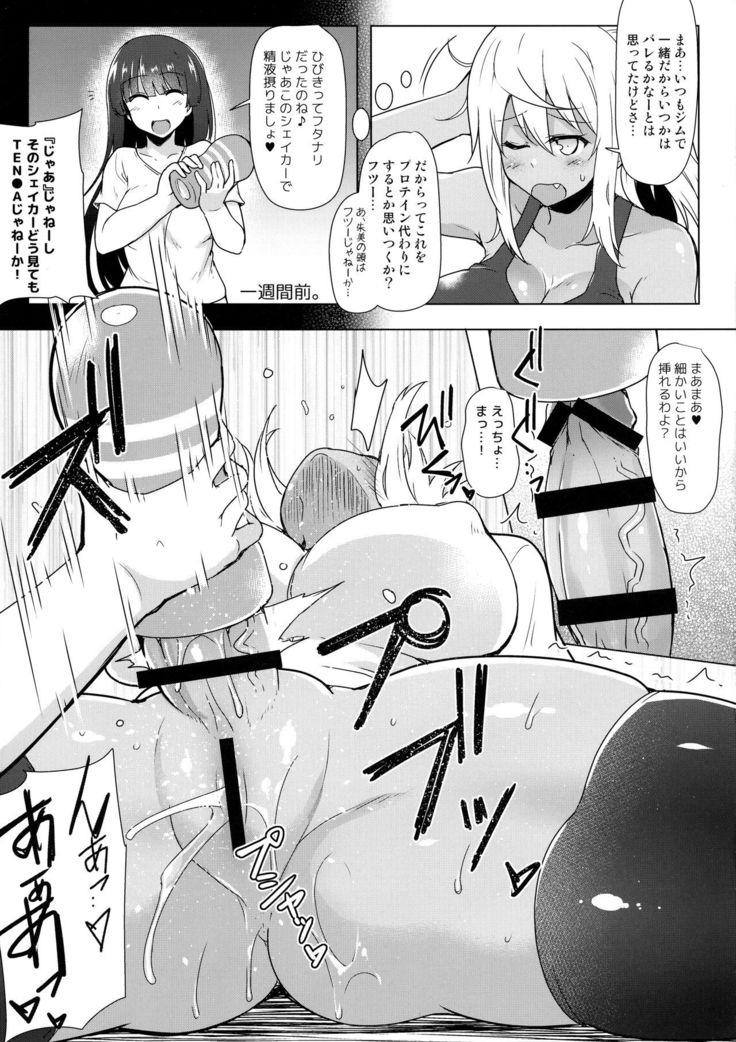 C.R's NEST  Futanari Nan Gallon Daseru? - How Dany Gallons Does Her Semen Comes Out?