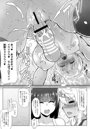 C.R's NEST  Futanari Nan Gallon Daseru? - How Dany Gallons Does Her Semen Comes Out? - Page 10