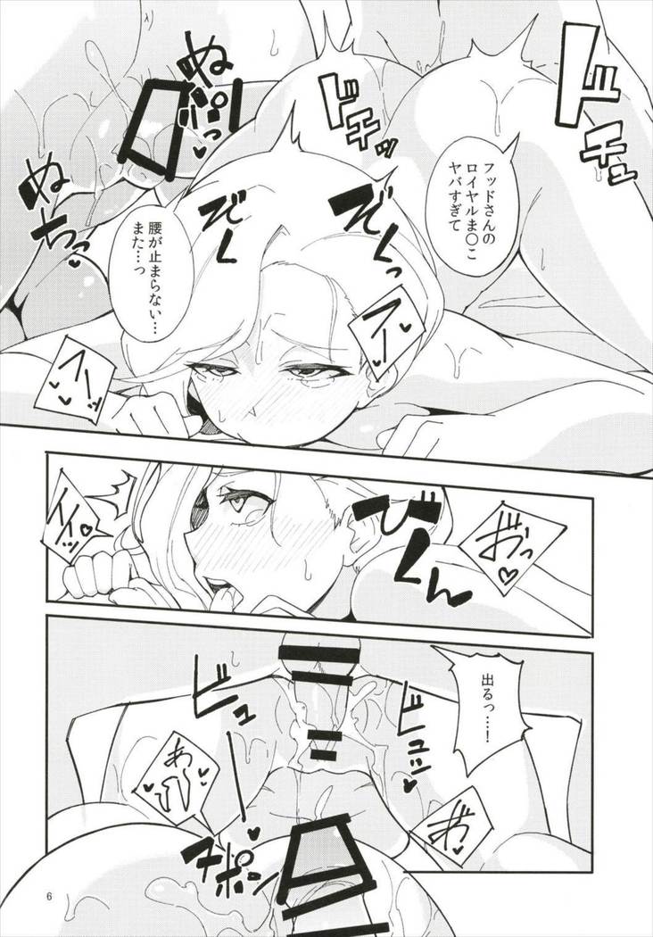 Hood, Maya no Koukando ga agari Sugita.