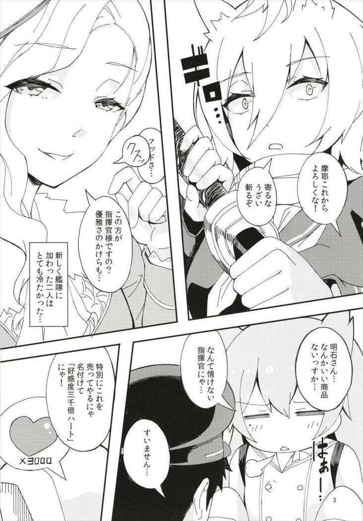 Hood, Maya no Koukando ga agari Sugita.