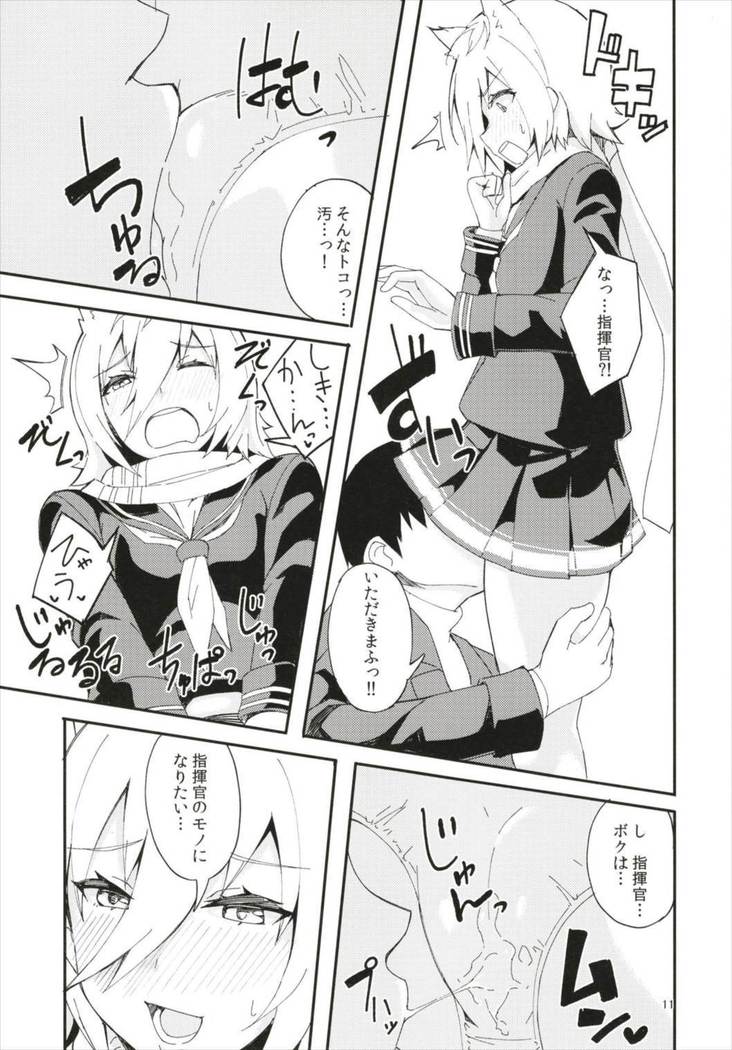 Hood, Maya no Koukando ga agari Sugita.