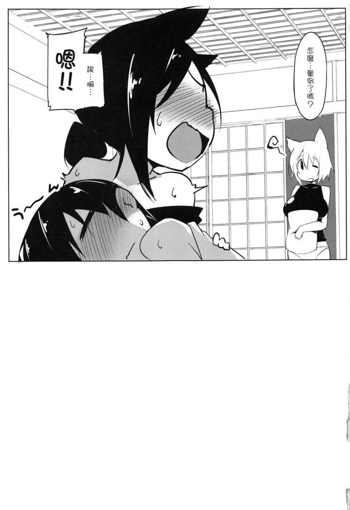 Shotagui Wanko to Otomarikai