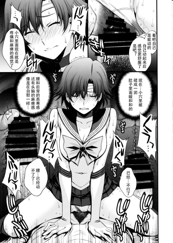 Mercury no shojo soushitsu de ippatsu nu kitai