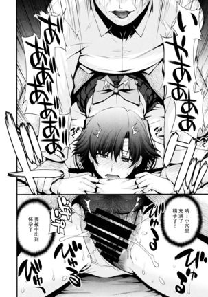 Mercury no shojo soushitsu de ippatsu nu kitai Page #28