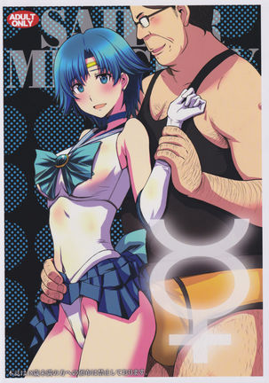 Mercury no shojo soushitsu de ippatsu nu kitai Page #35