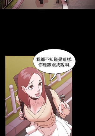 Looser Ch.1~6 中文 Page #22