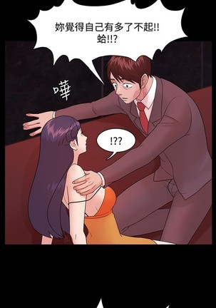 Looser Ch.1~6 中文 Page #105
