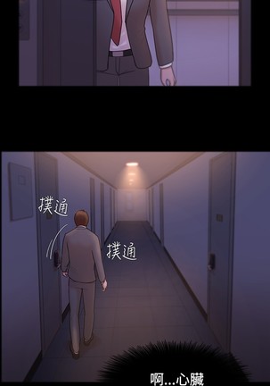 Looser Ch.1~6 中文 Page #149