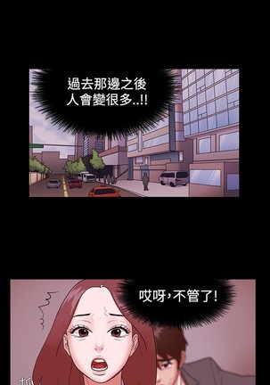 Looser Ch.1~6 中文 Page #19