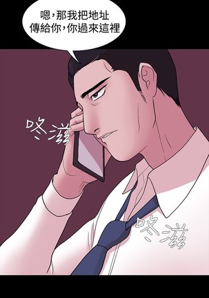 Looser Ch.1~6 中文 Page #79