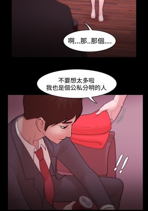 Looser Ch.1~6 中文 Page #157