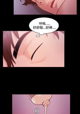 Looser Ch.1~6 中文 Page #177