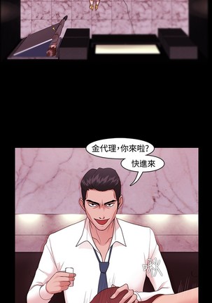 Looser Ch.1~6 中文 Page #83