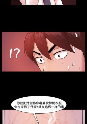 Looser Ch.1~6 中文 - Page 92