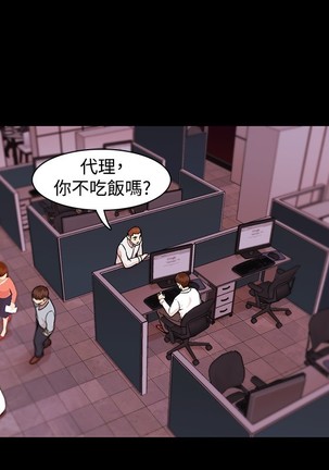 Looser Ch.1~6 中文 - Page 71