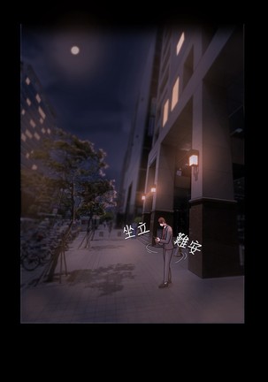 Looser Ch.1~6 中文 Page #147