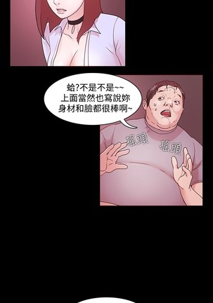 Looser Ch.1~6 中文 Page #39