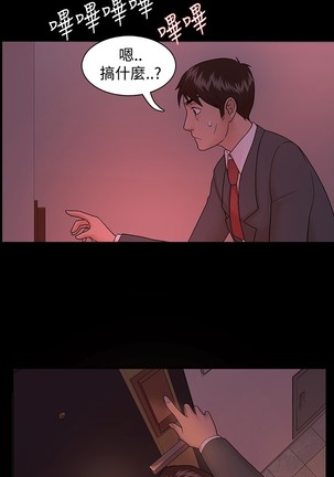 Looser Ch.1~6 中文 Page #123