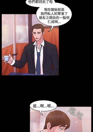 Looser Ch.1~6 中文 Page #117