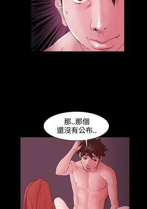 Looser Ch.1~6 中文 Page #11