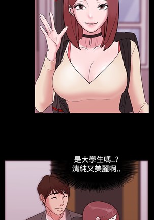 Looser Ch.1~6 中文 Page #17