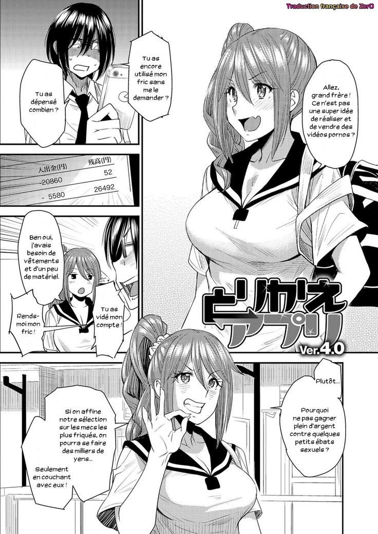 Torikae Appli