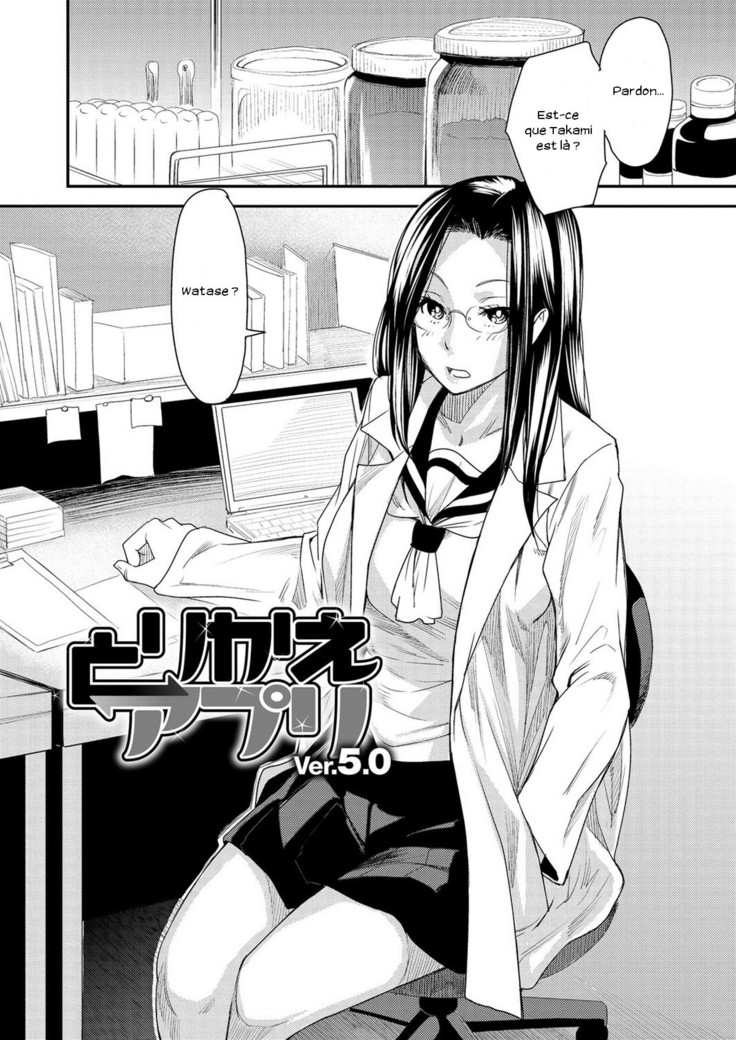 Torikae Appli