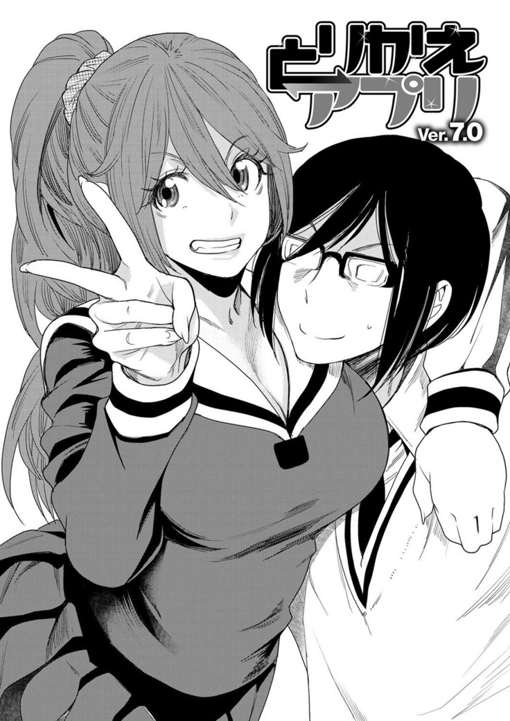 Torikae Appli