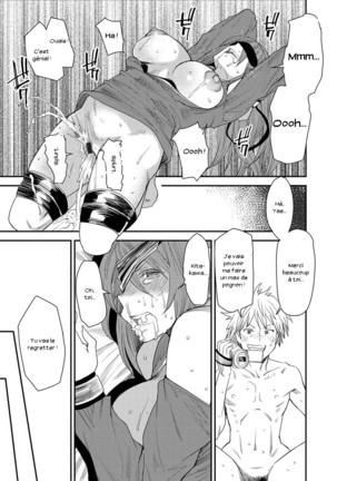 Torikae Appli Page #116