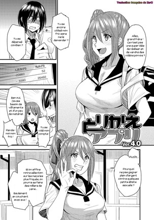 Torikae Appli Page #64