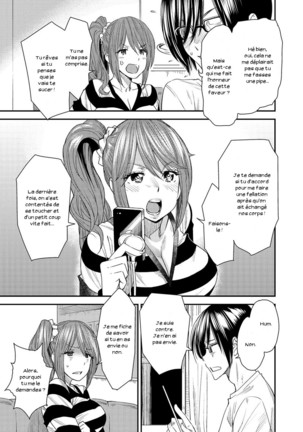 Torikae Appli Page #24
