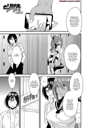 Torikae Appli Page #82