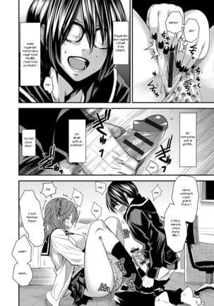 Torikae Appli Page #13