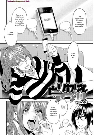 Torikae Appli Page #22
