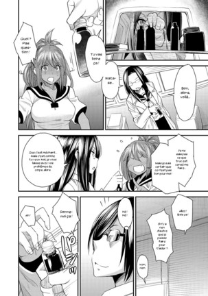 Torikae Appli Page #87