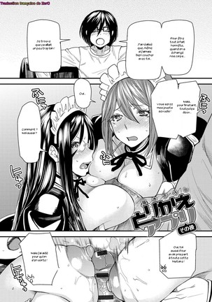 Torikae Appli Page #190