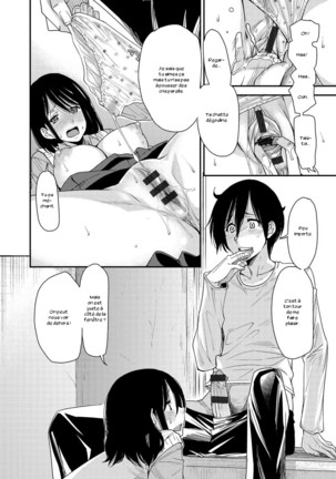 Torikae Appli Page #143