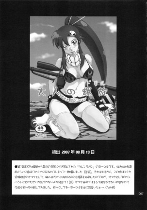 moonruler chronicle .3 Page #68