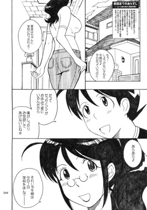 moonruler chronicle .3 Page #45