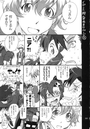 moonruler chronicle .3 Page #92