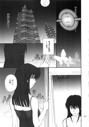 moonruler chronicle .3 Page #18