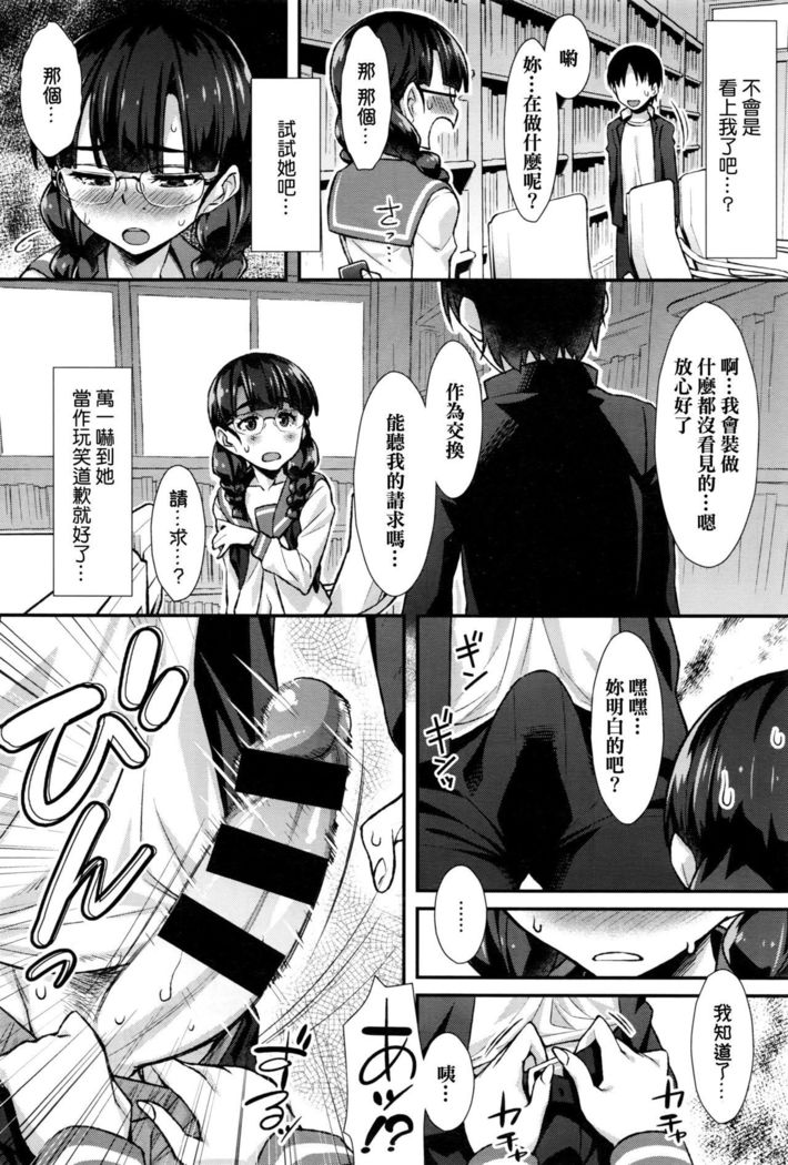 Houkago Nymphomania