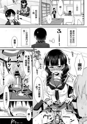 Houkago Nymphomania Page #20