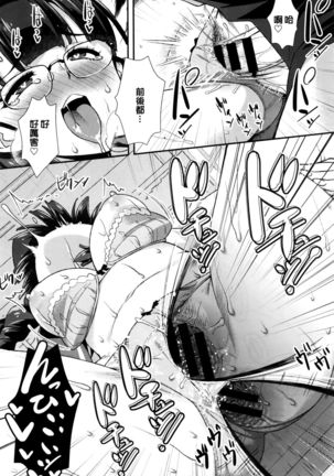 Houkago Nymphomania Page #16